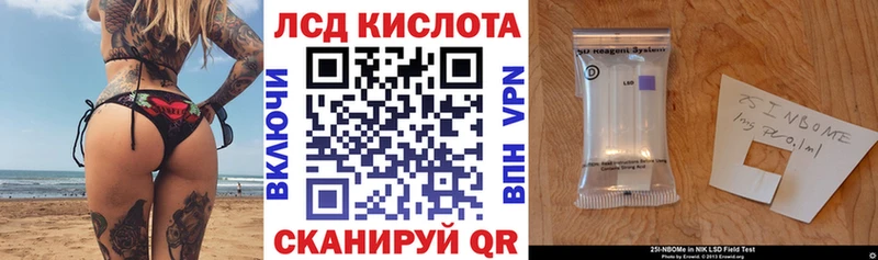как найти закладки  shop наркотические препараты  Марки 25I-NBOMe 1,8мг  Кадников 